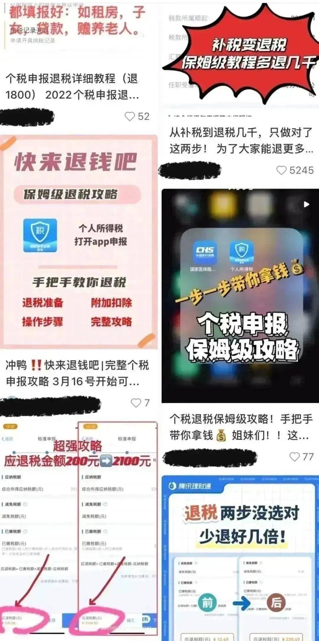 下载个人所得税安全吗-下载个人所得税有风险吗