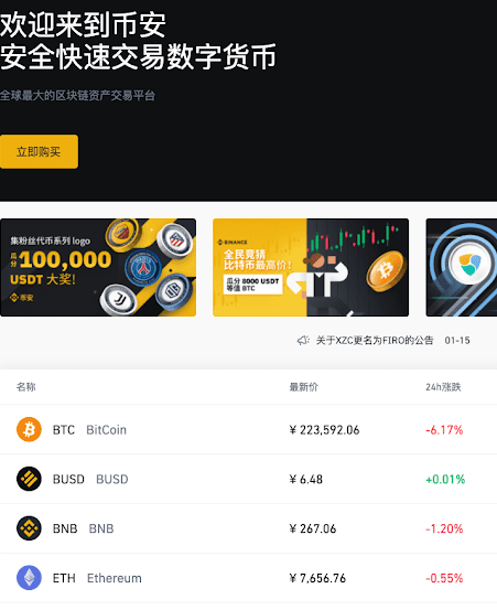 usdt中文版-usdt币app