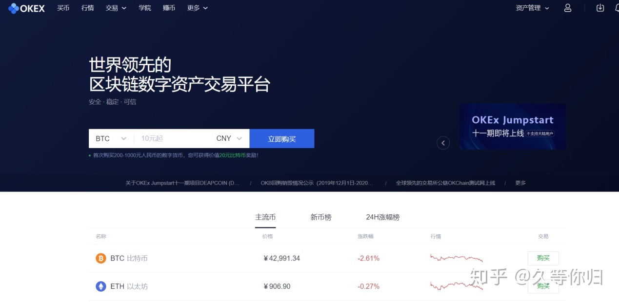 usdt币币交易-usdt币价格行情怎么样