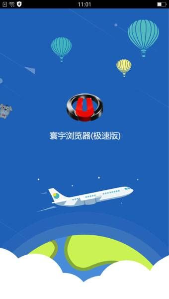 QQ浏览器极速版2018-浏览器极速版2023最新下载