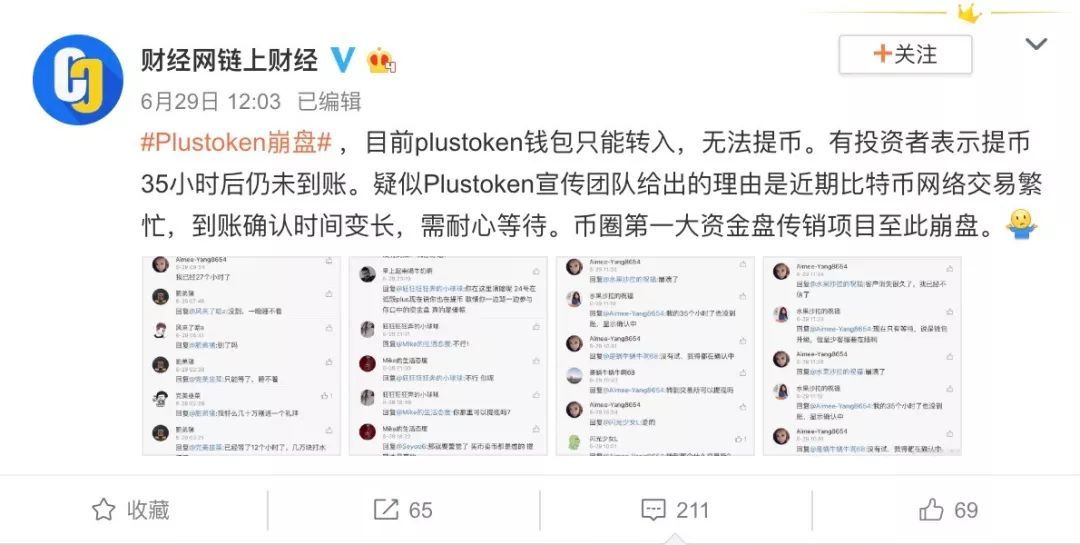 plustoken还能不能开网吗-plustoken最新情况现在打不开