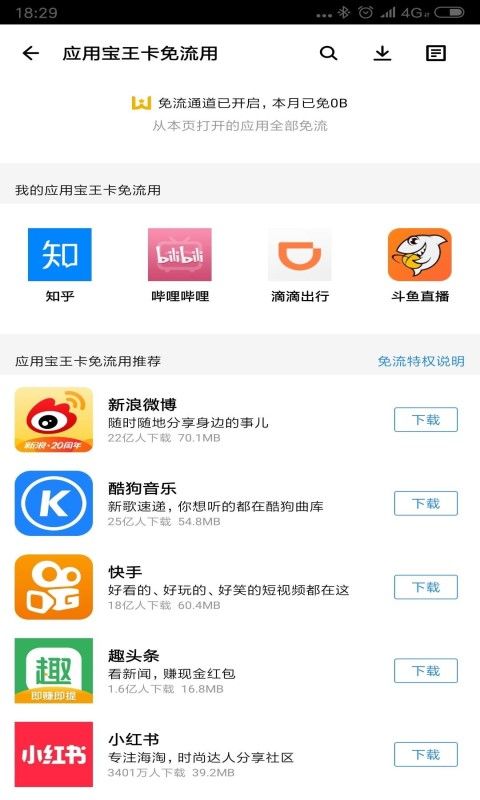 应用宝苹果手机下载安装-应用商店下载安装苹果手机