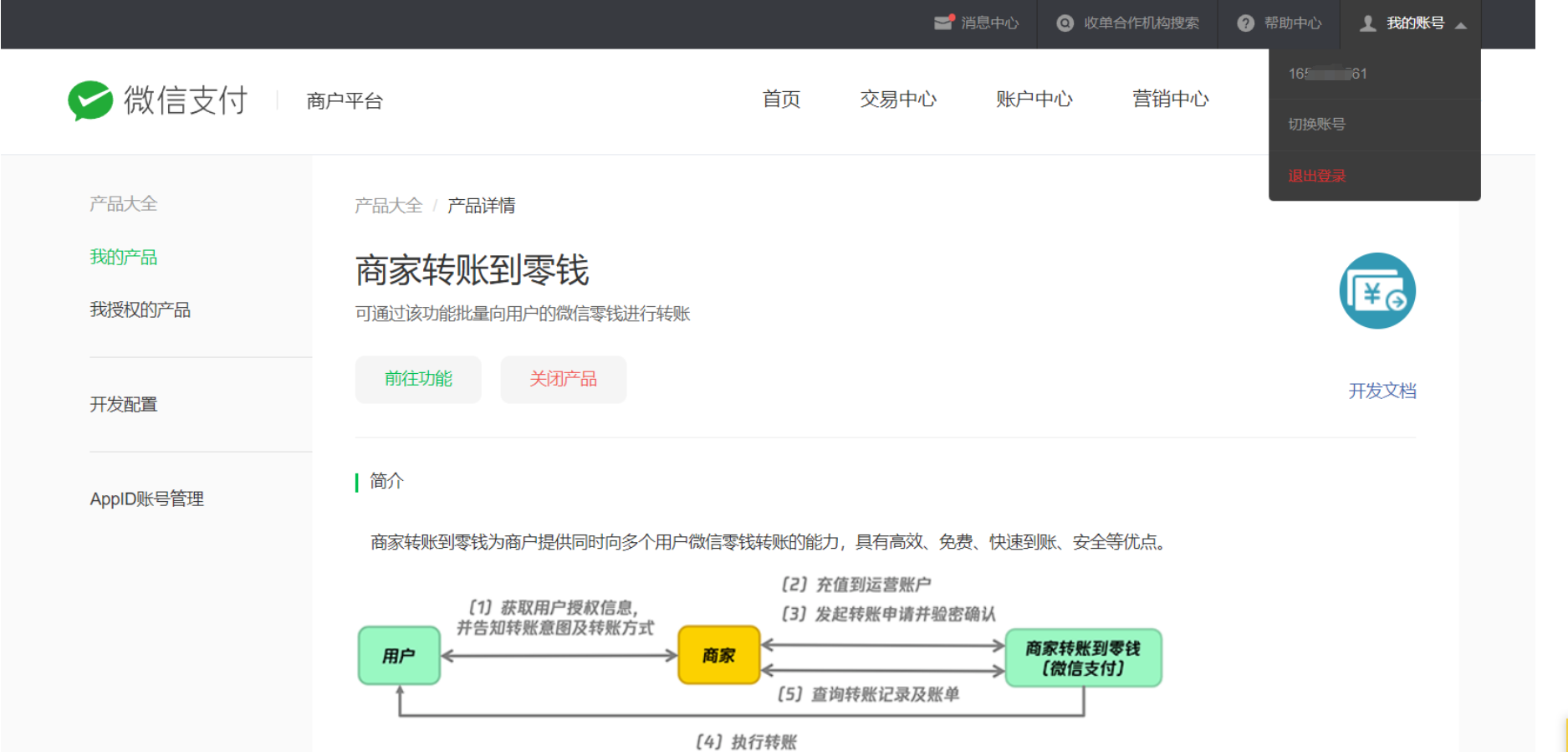 微信零钱转账要手续费吗-如何将微信零钱转到银行卡