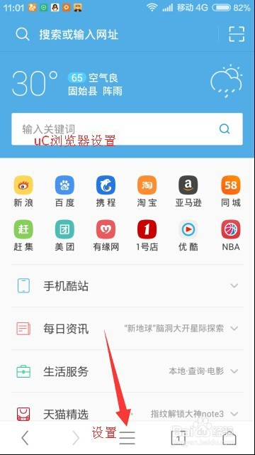 uc浏览器无响应怎么回事-uc浏览器无响应是什么原因