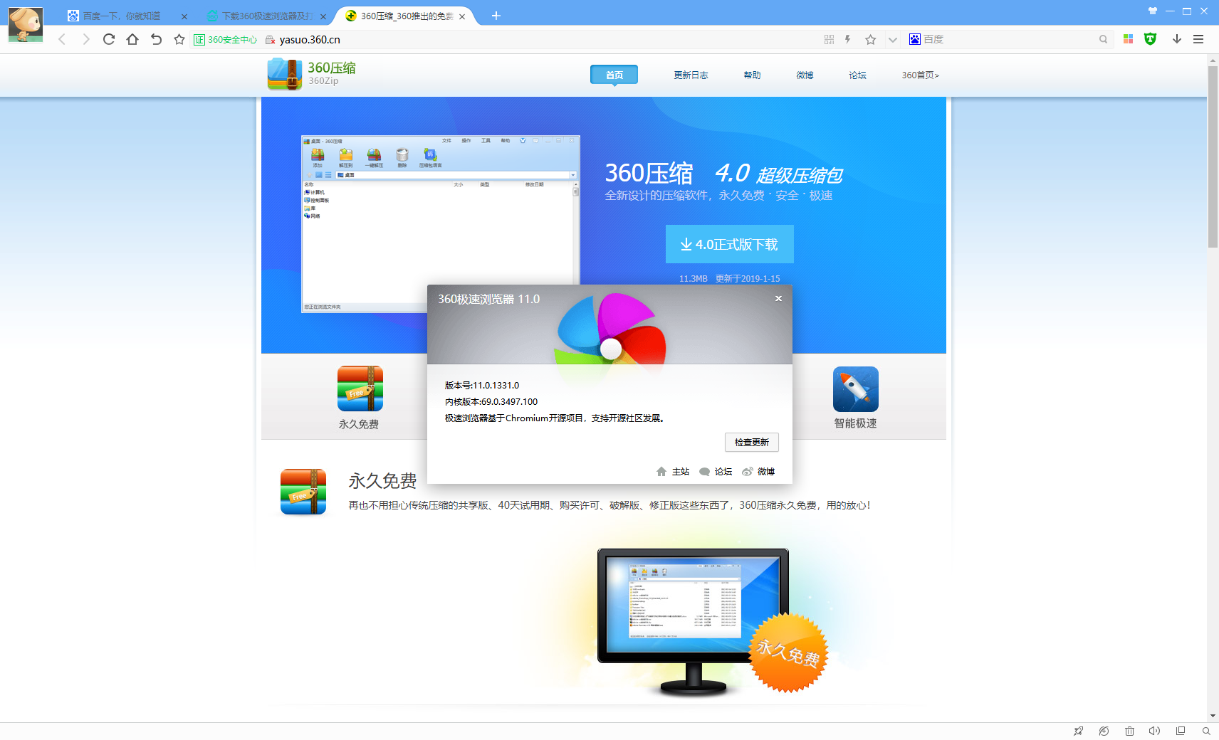 qq浏览器极速版下载-浏览器极速版下载5704350