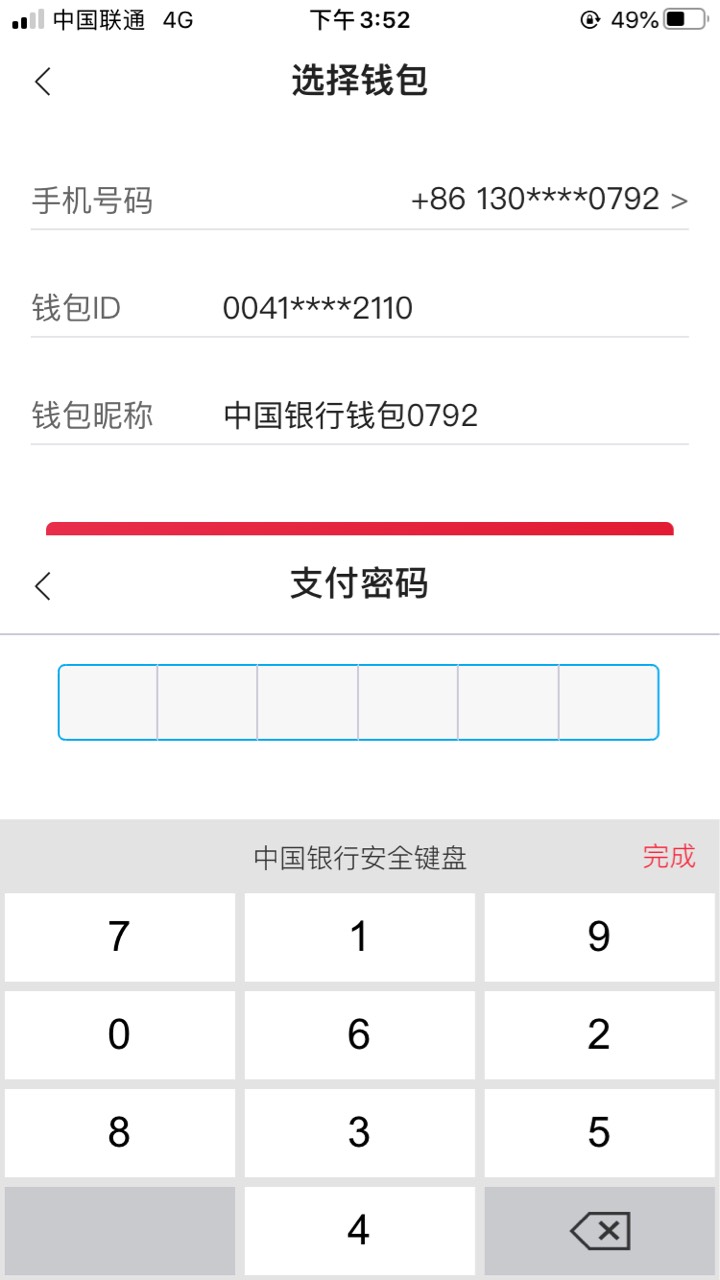 imtoken支付密码忘了怎么找回-imtoken钱包支付密码忘了怎么办