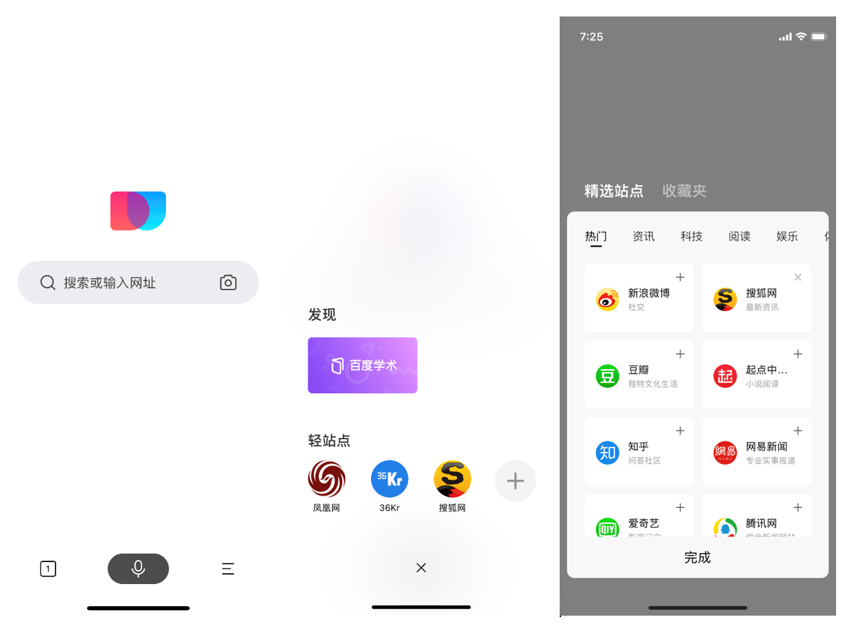 夸克搜索神秘入口的简单介绍
