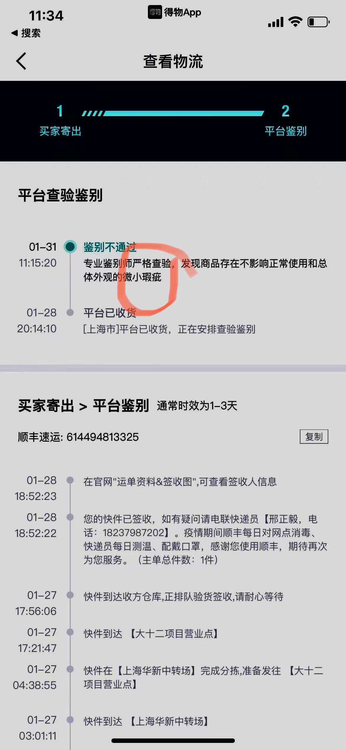 关于苹果手机下载不了得物软件怎么回事的信息