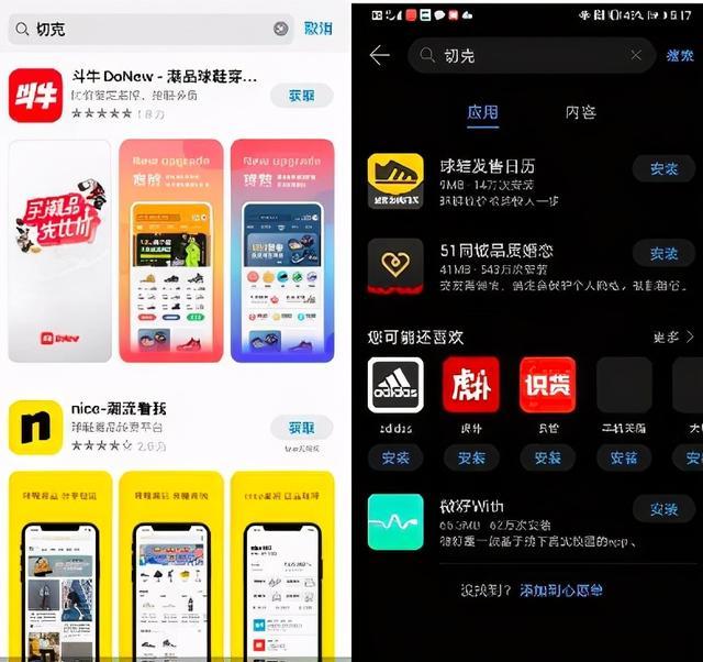 关于苹果手机下载不了得物软件怎么回事的信息