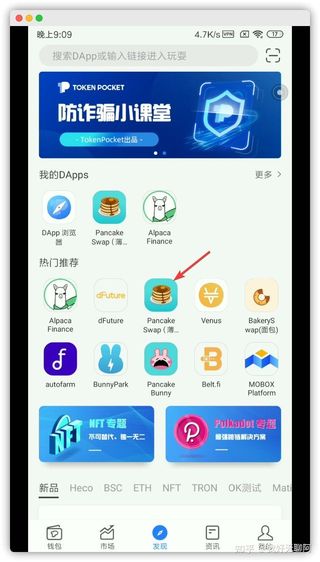 tp钱包有没有电脑版-tp钱包2024最新版下载
