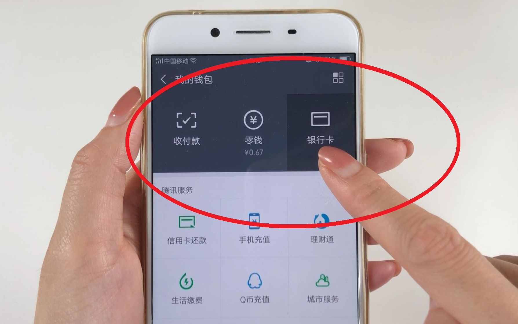 微信里钱包零钱怎么用-微信钱包零钱怎么用不了怎么回事