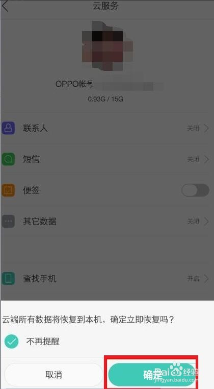 oppo手机无法下载app-OPPO手机无法下载高危怎么取消