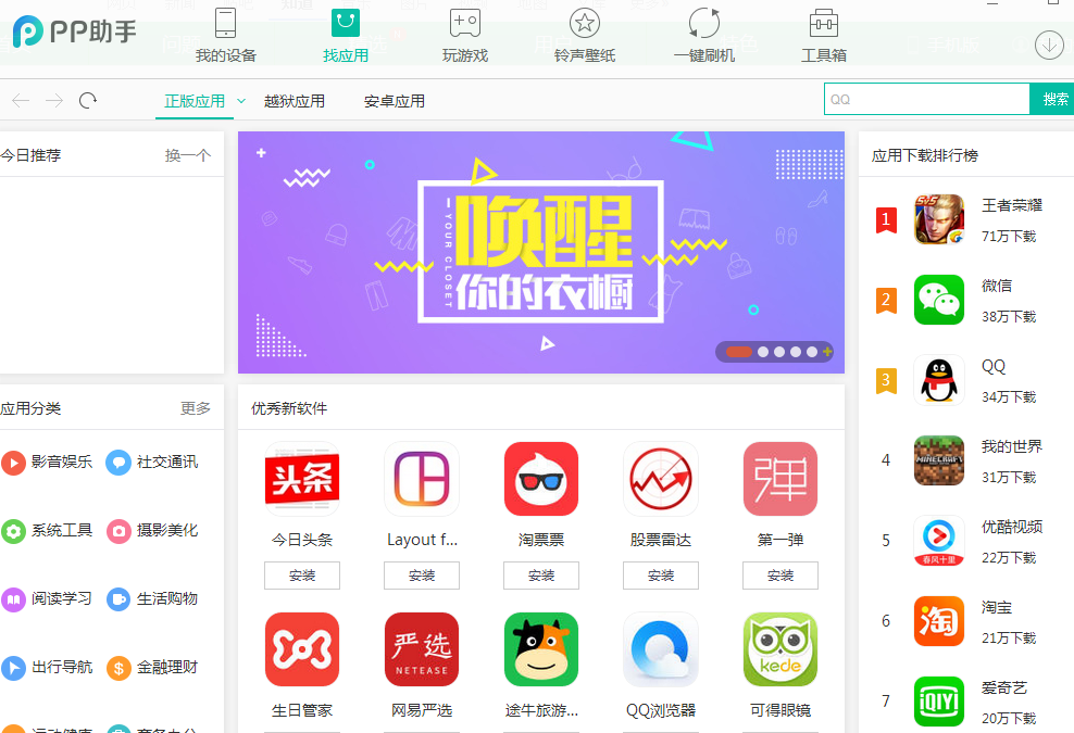 关于下载安装988网址的信息