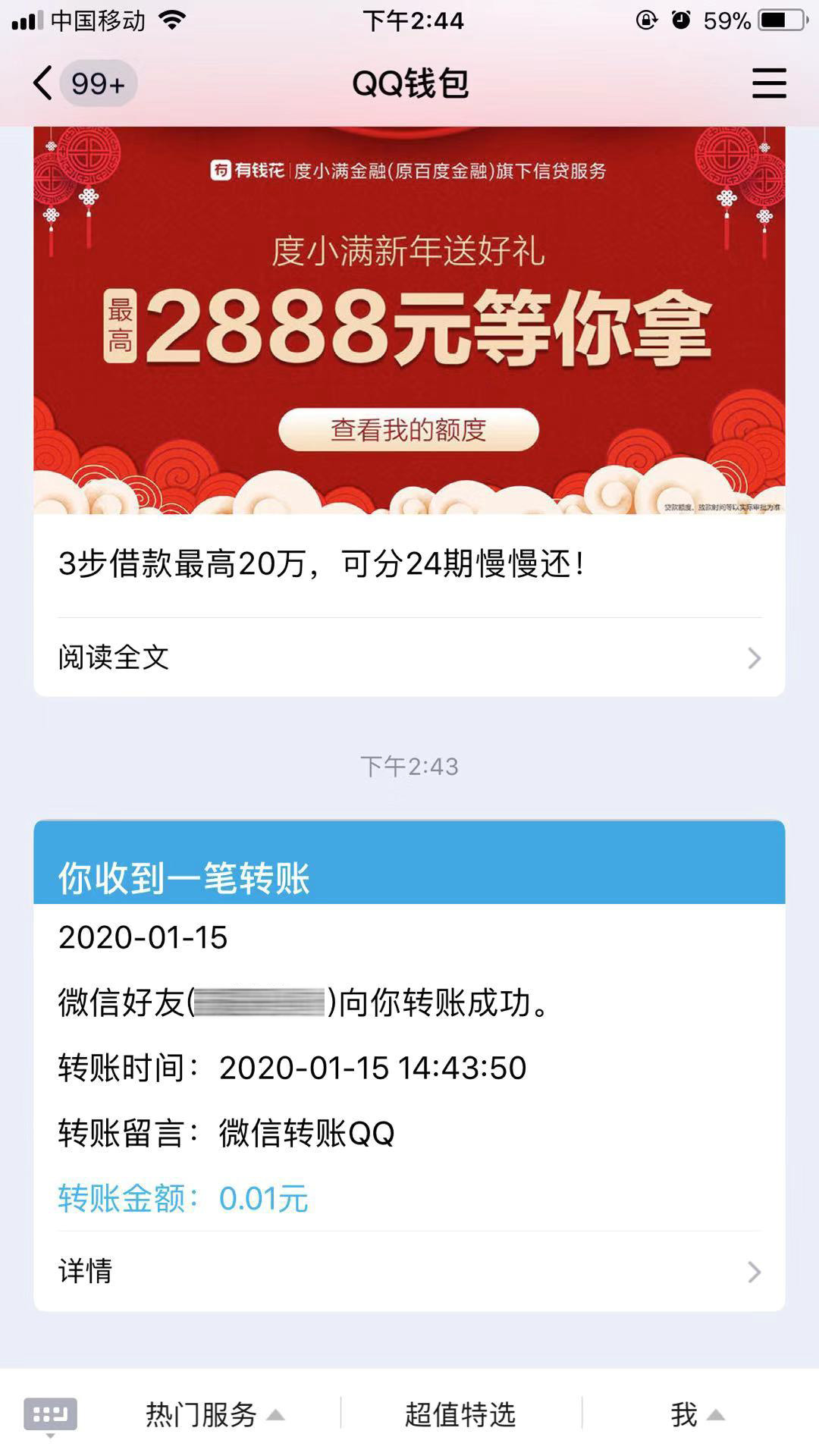 小狐狸钱包转账成功钱没收到怎么办-小狐狸钱包转账成功钱没收到怎么办呢