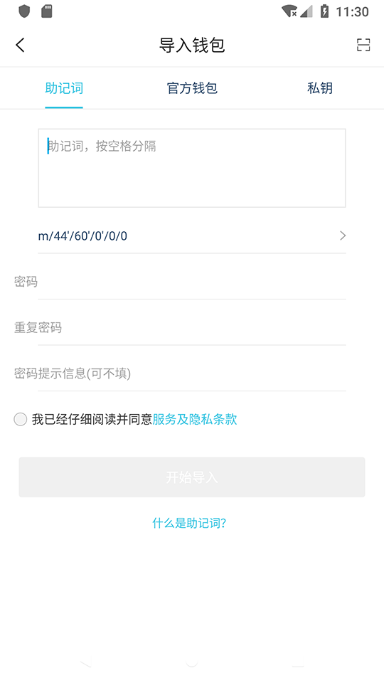 pi钱包助记词没有怎么办-pi币助记词无效是什么意思