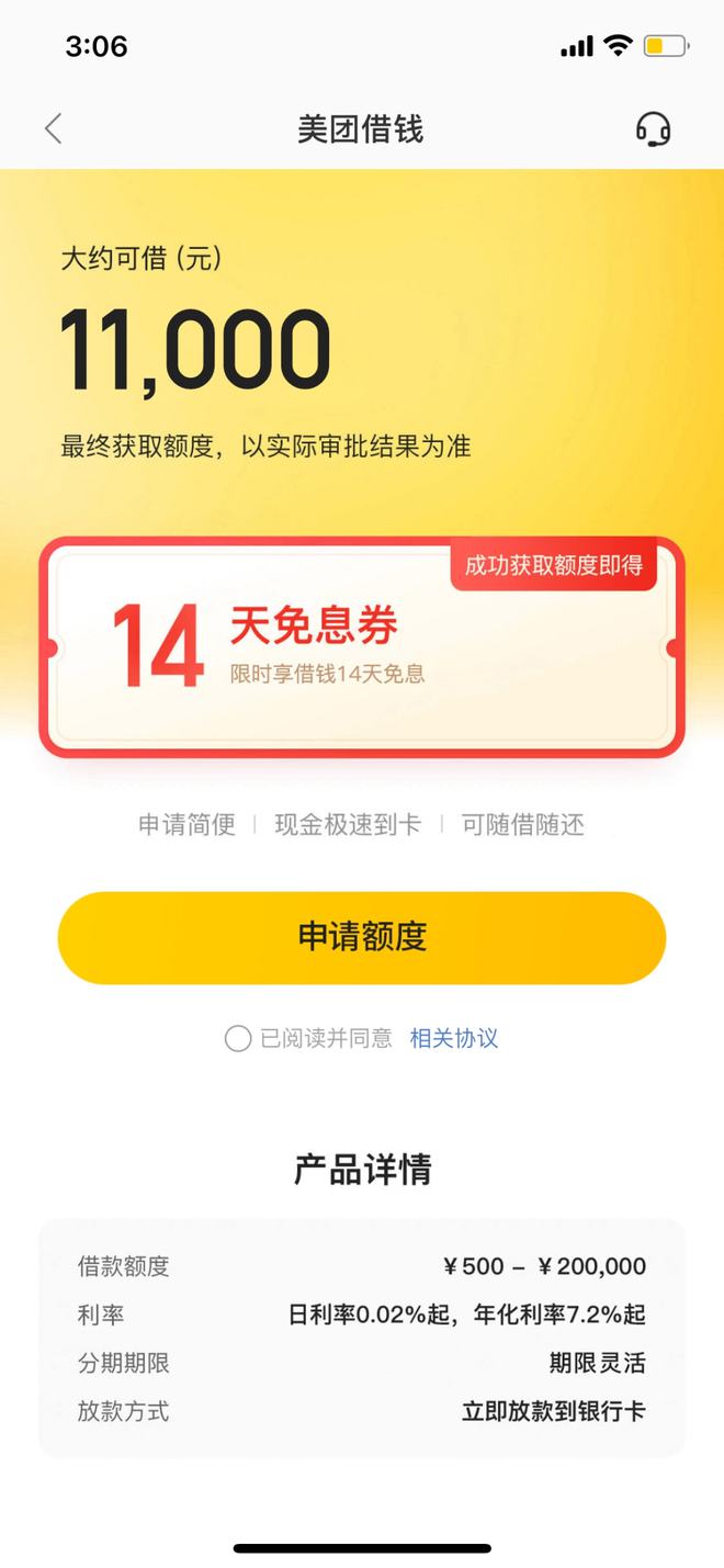 么么钱包贷款是正规吗-么么钱包贷款后不还有什么后果?