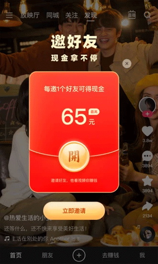 下载个快手极速版能挣钱-下载个快手极速版能挣钱的软件