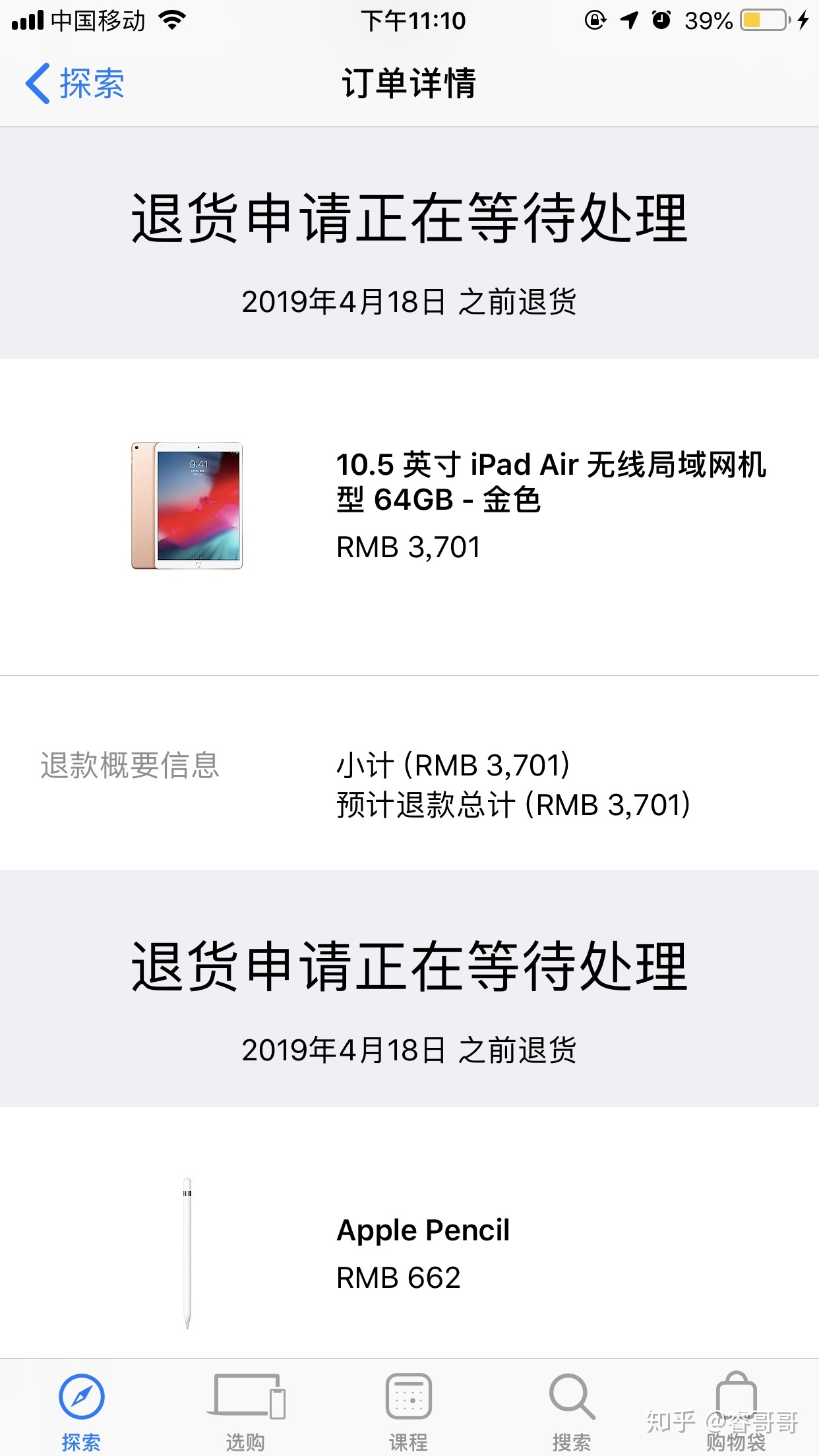apple官网怎么退货退款-apple官网怎么退货退款成功