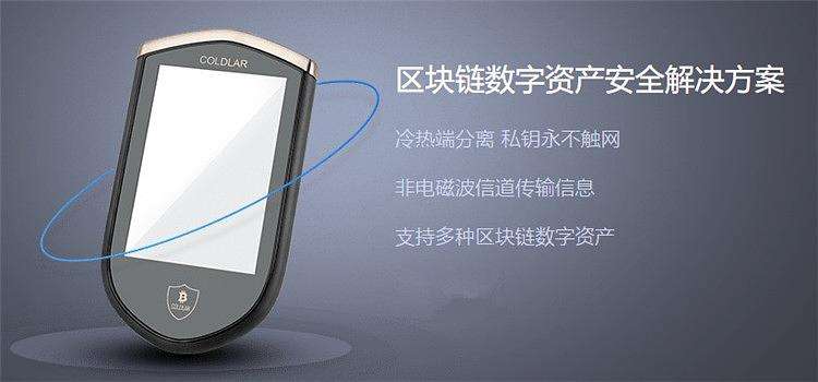 数字资产冷钱包哪个好-数字货币冷钱包是什么意思