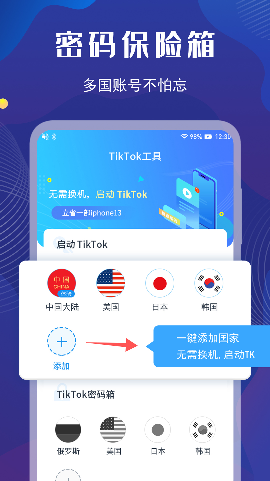 安卓下载tiktok教程-安卓如何下载tiktok app