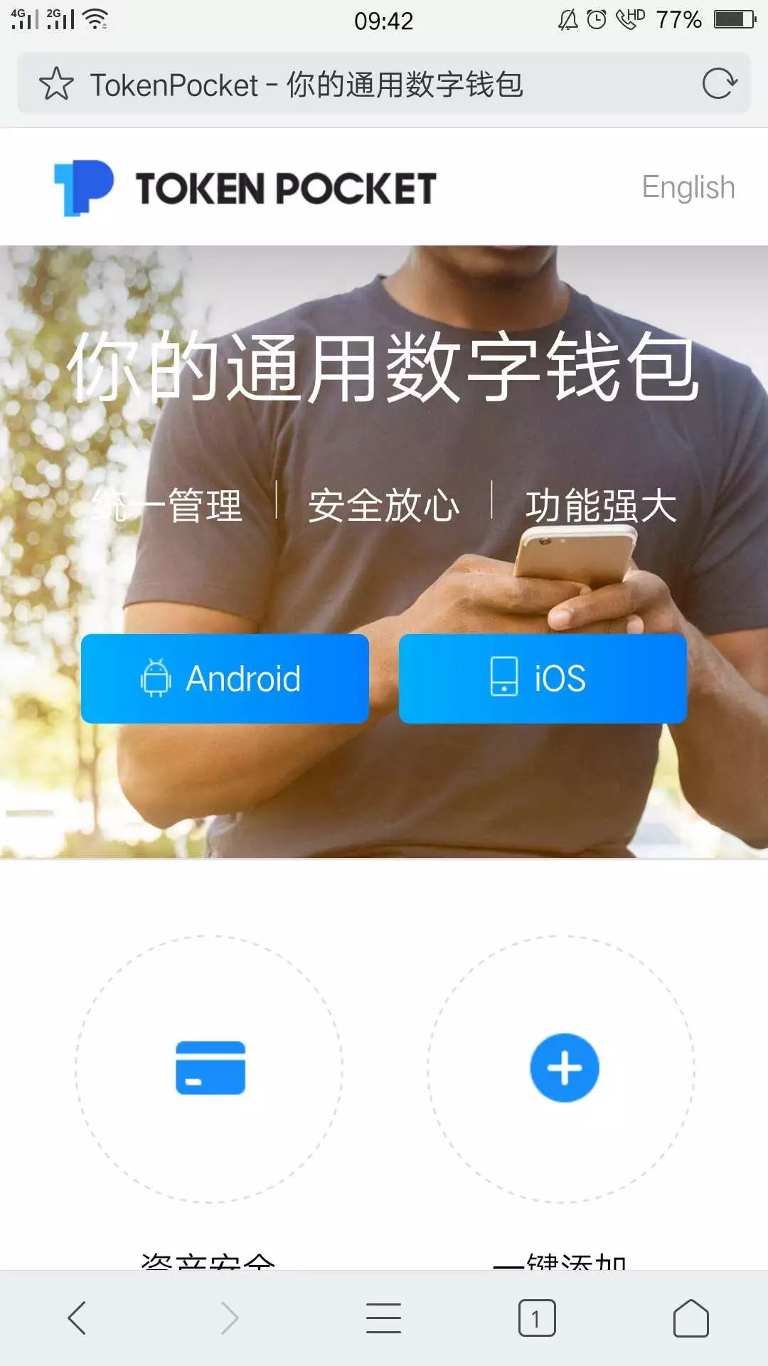 tokenpocket安卓版-tokenpocket官网下载20
