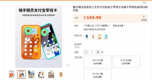 电子货币交易的利弊-电子货币的弊端及解决方式