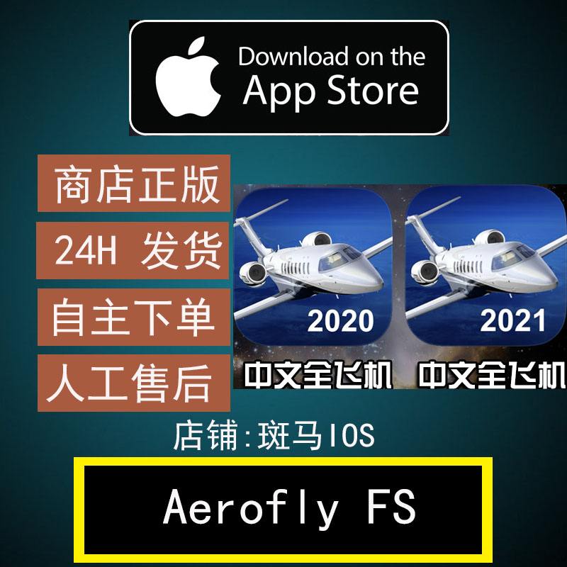 ios怎么下载飞机-ios怎么下载飞机聊天软件