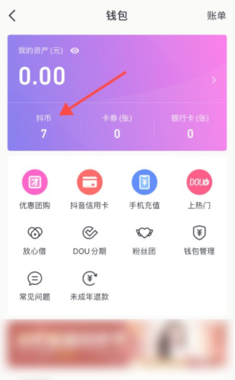IM钱包APP下载-im钱包app下载安装