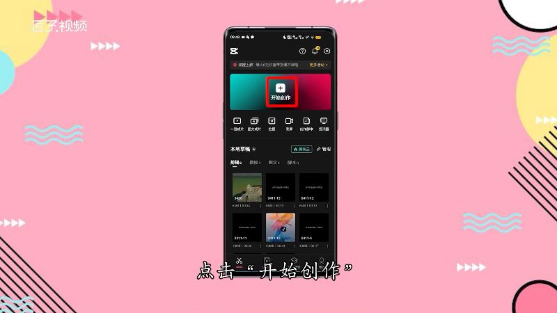 下载抖音剪映-下载抖音剪映app免费下载安装苹果