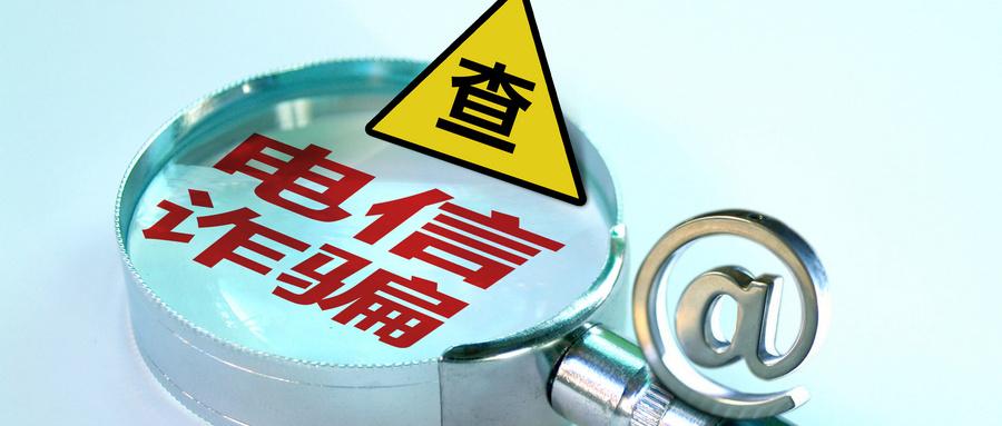 数字货币诈骗平台案告破-数字货币诈骗案2019最新的