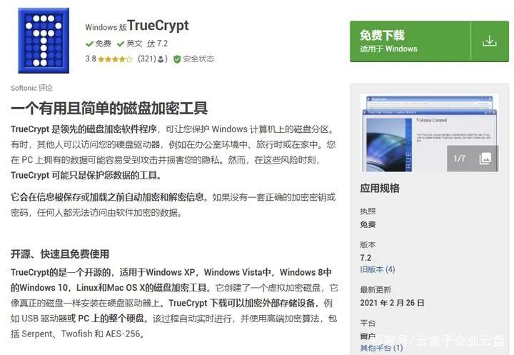 加密聊天软件哪个好用-国外加密聊天软件哪个好用