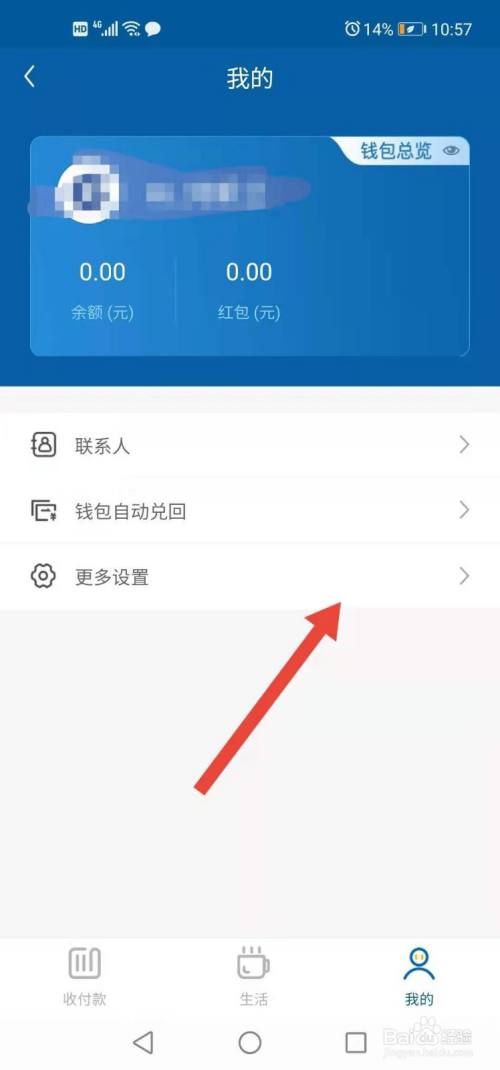ee钱包app下载-ee钱包app下载安卓