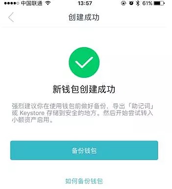 下载imtoken钱包查看imu的简单介绍