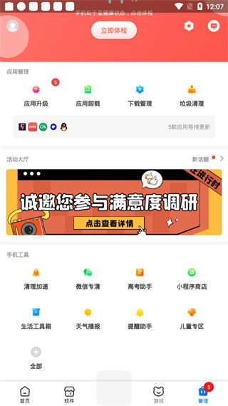 包含应用商店app下载萝卜密聊的词条