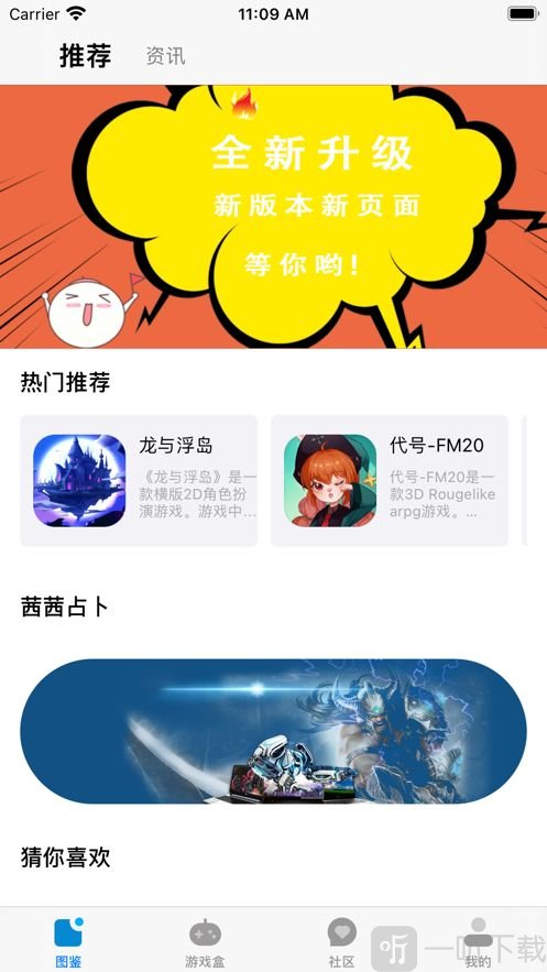 光环app下载安装-光环app下载安装手机版