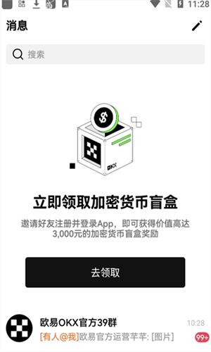苹果imtoken钱包下载-imtoken钱包ios版下载v135 iphone版