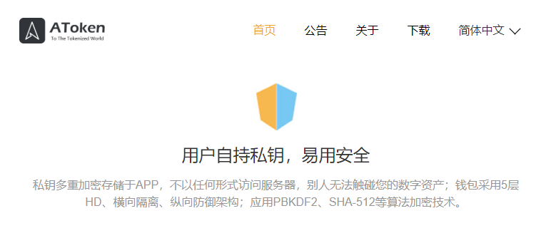 十大最安全区块链钱包下载-全球最好的区块链交易平台下载
