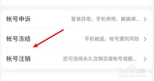 银钱包如何注销-银钱包怎么解绑银行卡