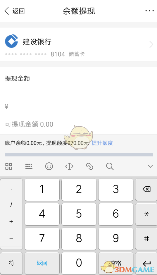 乌托邦怎么提现到银行卡-乌托邦app为什么被国家封了