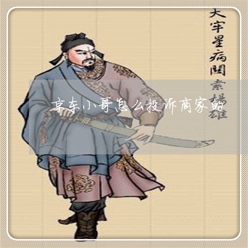 苹果不能下载京东小哥-京东小哥苹果手机为何下载不了