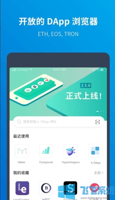 TP钱包安卓版官方网下载-tp钱包2024最新版官网下载