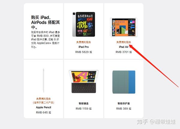 apple官网怎么买东西-apple官网买东西要填手机号码区号
