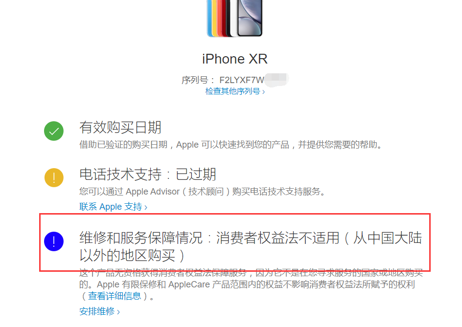 apple官网怎么买东西-apple官网买东西要填手机号码区号