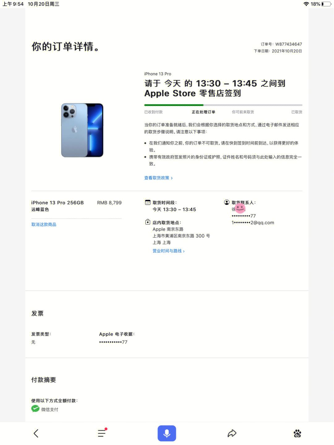 在苹果官网怎么购买手机-苹果官网怎么购买手机流程
