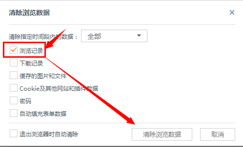uc浏览器关闭历史记录-uc浏览器怎么关闭浏览历史