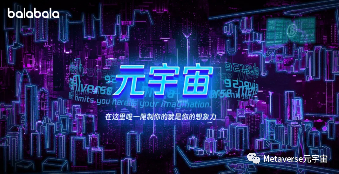 元宇宙数字藏品交易平台有哪些-元宇宙人类的数字化生存,进入雏形探索期