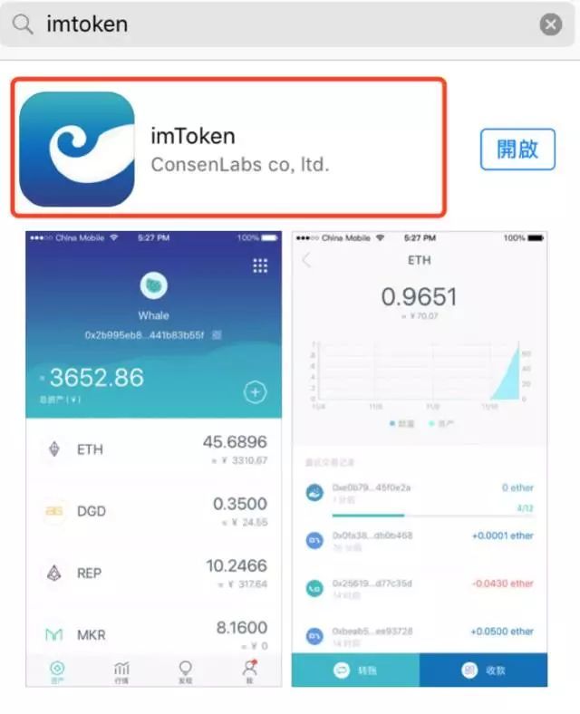 imtoken钱包怎么样-imtoken钱包怎么操作