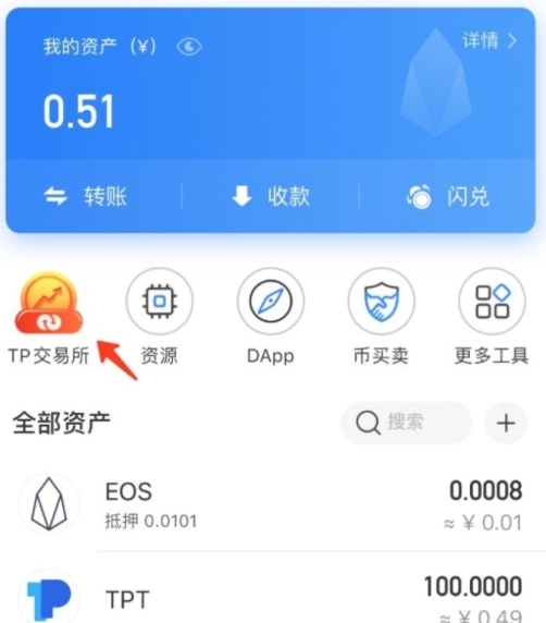 tp钱包安卓版下载-tp钱包app下载安装安卓版