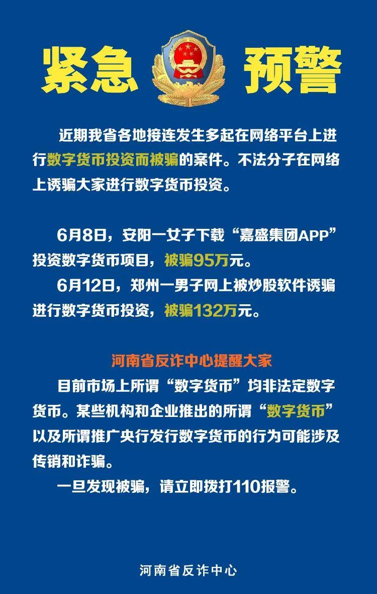 被骗了怎么网上报案-网上被骗多少钱可以报警