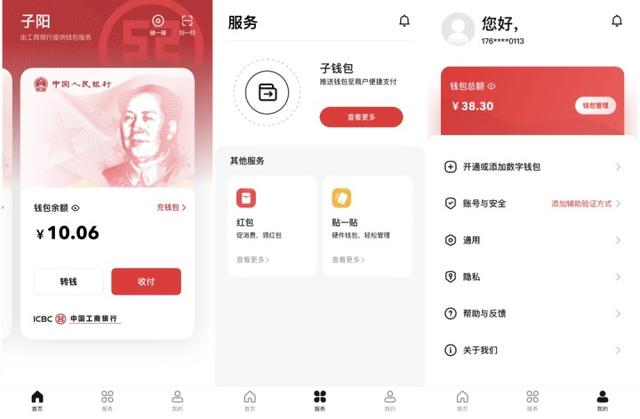 数字钱包app官方下载-数字钱包app官方下载topay